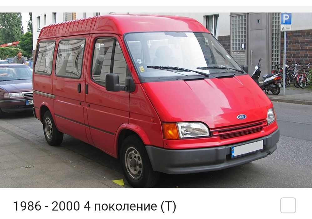 Запчасти Ford Transit  Запчасти Форд Транзит