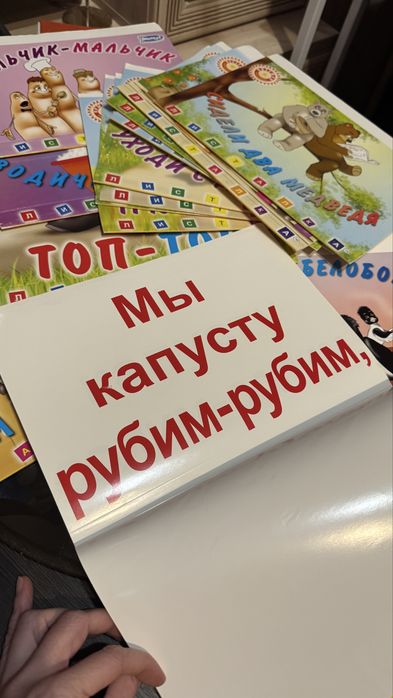 16 листалок «Умница»