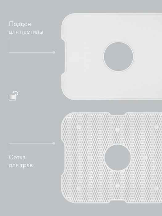 Сушилка для овощей, фруктов и грибов с поддоном