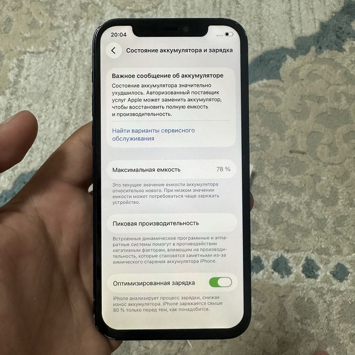 Айфон 12 iPhone 12