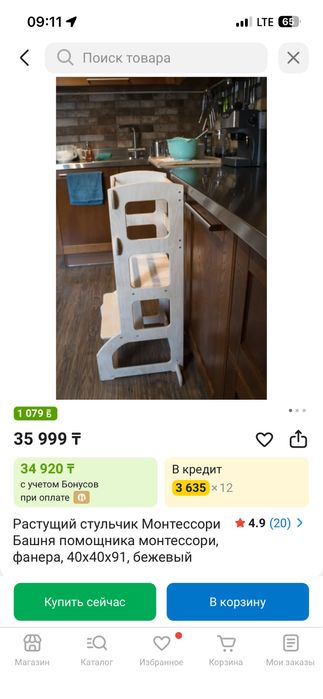 Растущая башня помощник