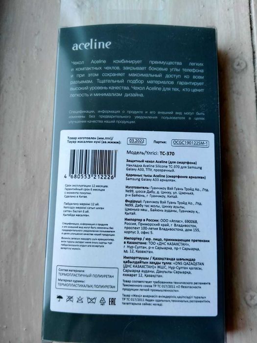 Чехол для Samsung A33