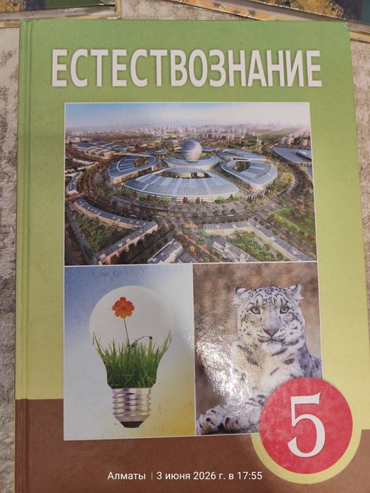 Учебники 6 класс и 5 класс
