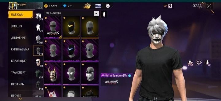 Продам Аккаунт в фф