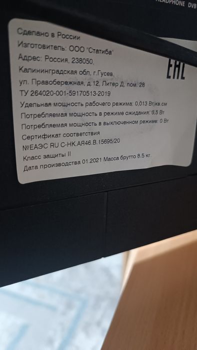 Продам телевизор "skyline "