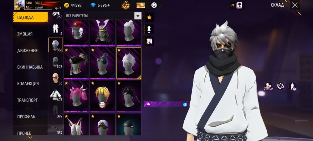 В продаже аккаунт баки брзл