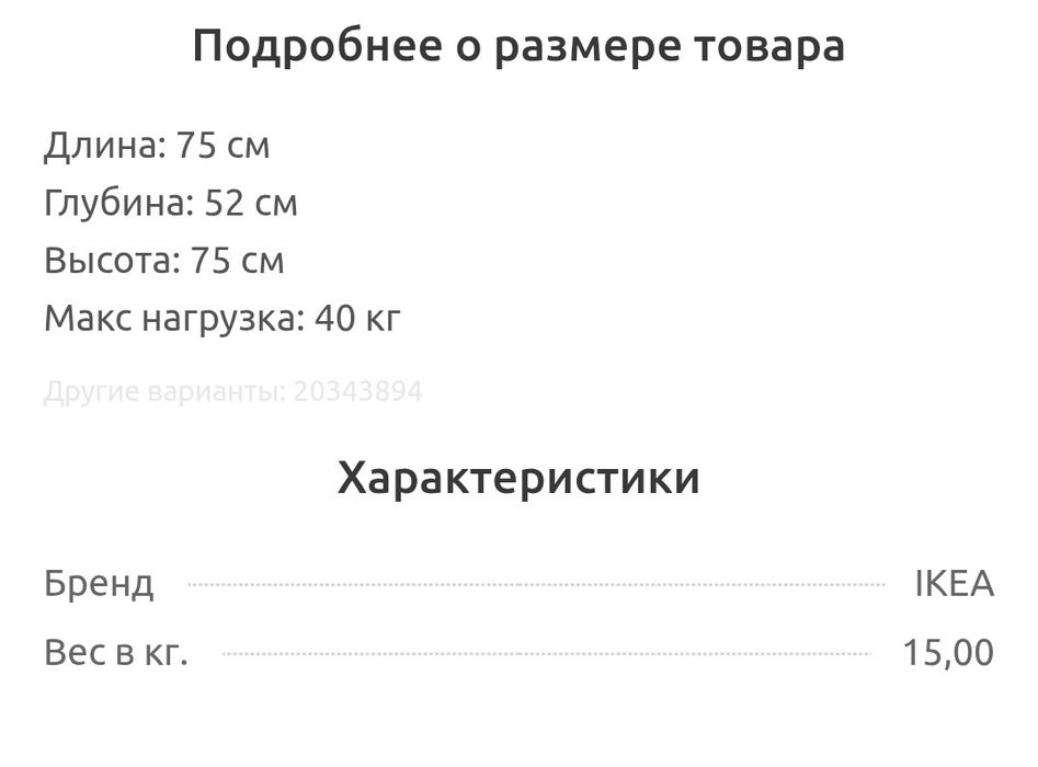 Продам стол новый IKEA MÅRREN