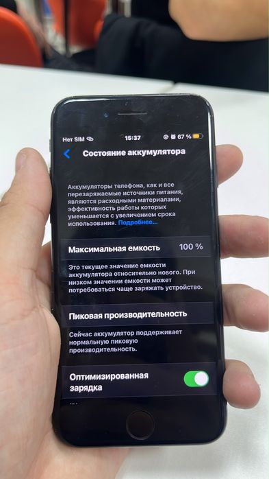 Iphone 7 хороший