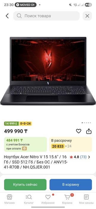 Ноутбук acer nitro v15