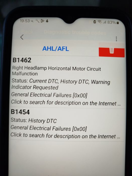 AFL фарове Vectra c Signum десен