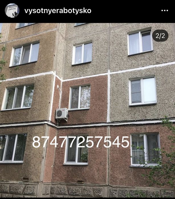 Высотные работы, утепление швов, кровля, балконы, швы, покраска