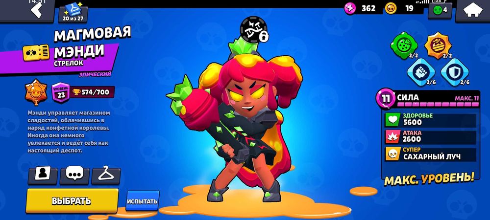 Аккаунт бравл Старс