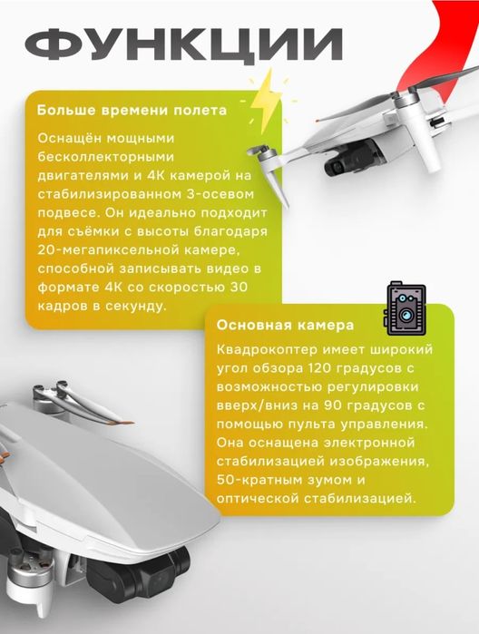 Продам дрон б/у.