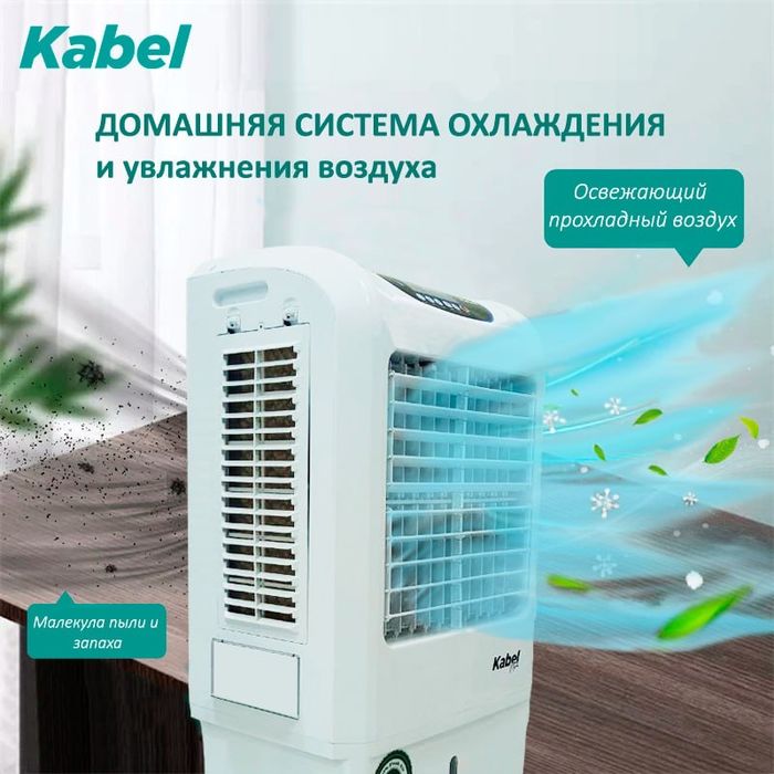 Водяной охладитель Kabel mini made in turkey мощный