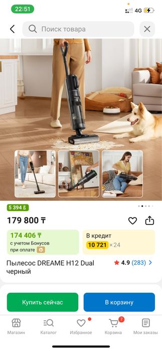 Продам пылесос. Сама живу в Туркестане.