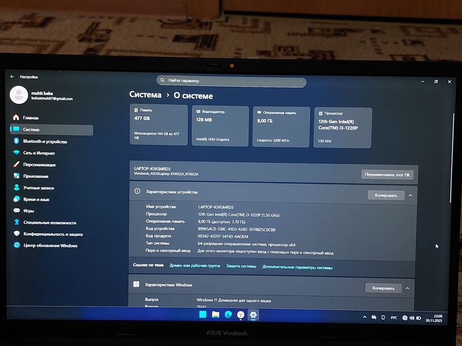 Продаю ноутбук AsusVivobok