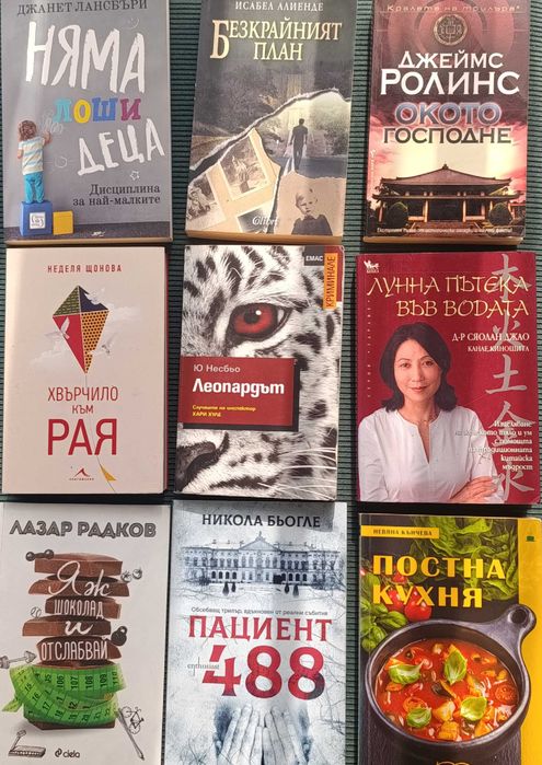 Книги, търсещи нов дом