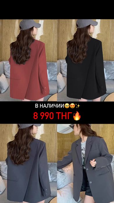 Барлыгы сатылады