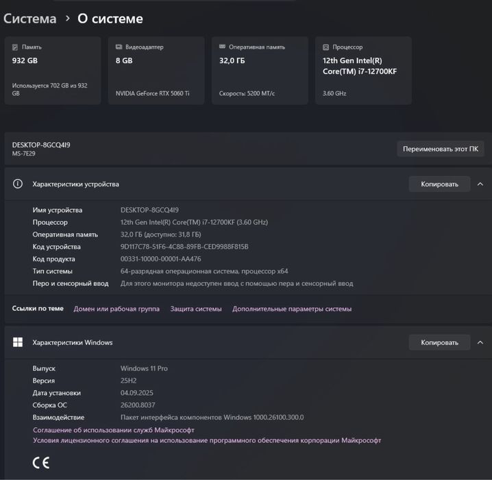 Игровой компьютер