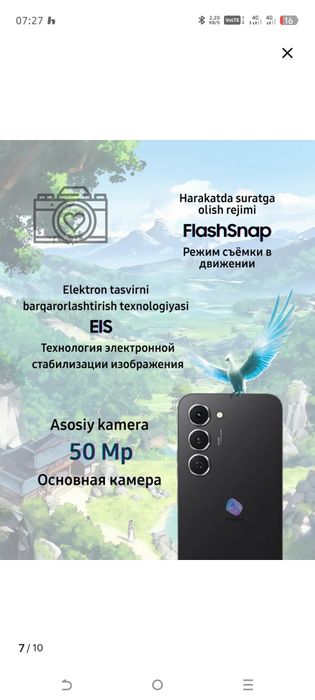 Тесно Спарк 40 про