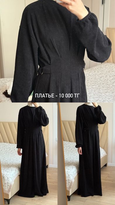 платье, свитер, юбка, рубашка, брюки