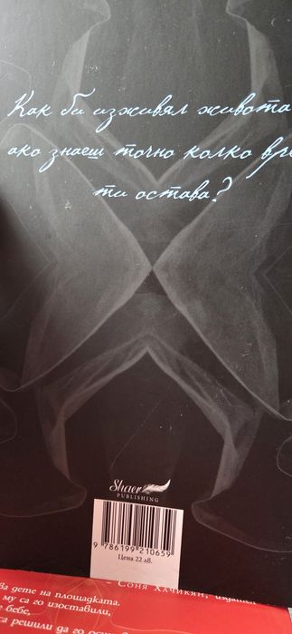 Книги на Даян Шаер