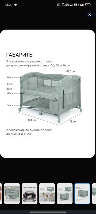 Продам Кровать манеж