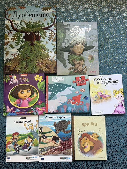 Детски книжки нови и като нови