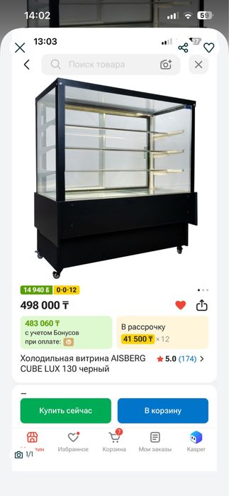 Витрина витрина витрина