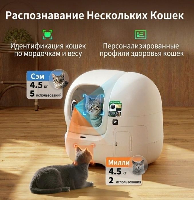 Petkit туалет-домик белый Purobot Max Pro 2