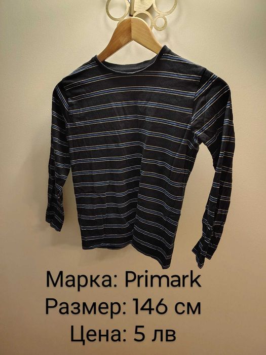 Детски дрехи за 10-12 годишни деца