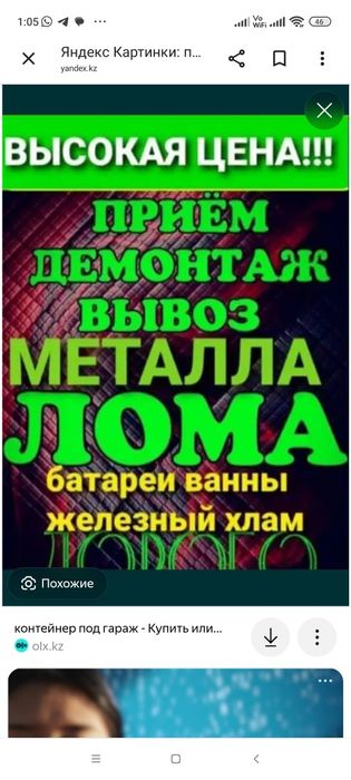 Закуп металлалома!!!