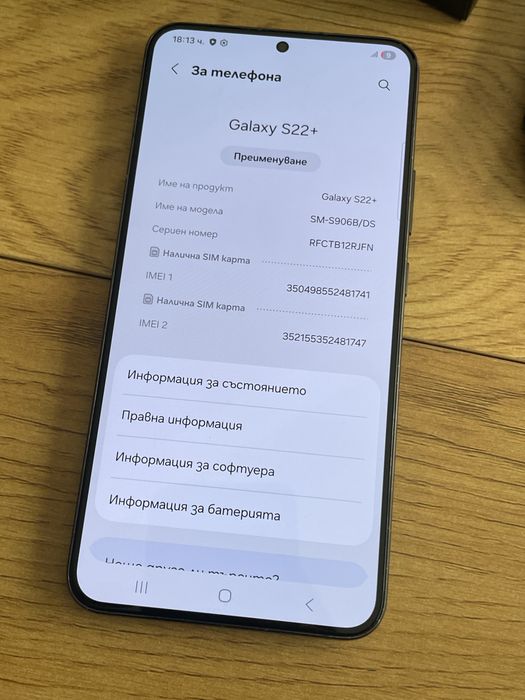 Бартер - Samsung S22 plus 256gb