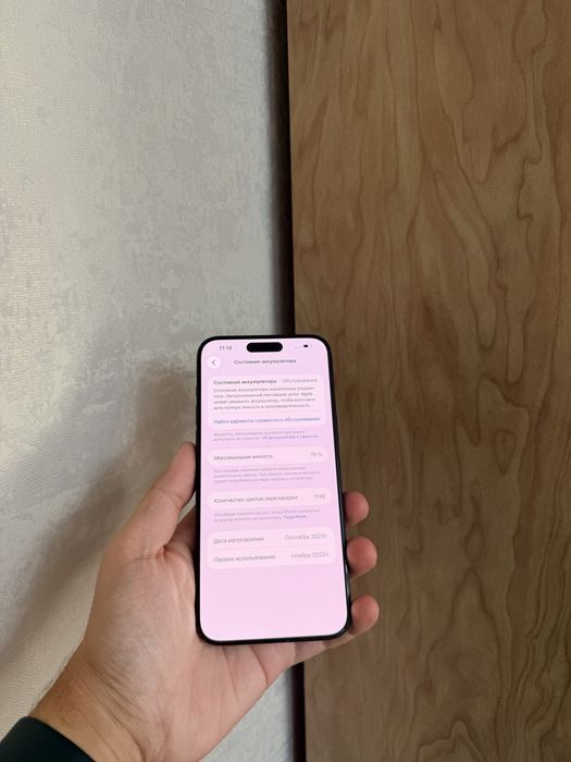 iPhone 15 Pro Max 256Gb - В отличном состоянии