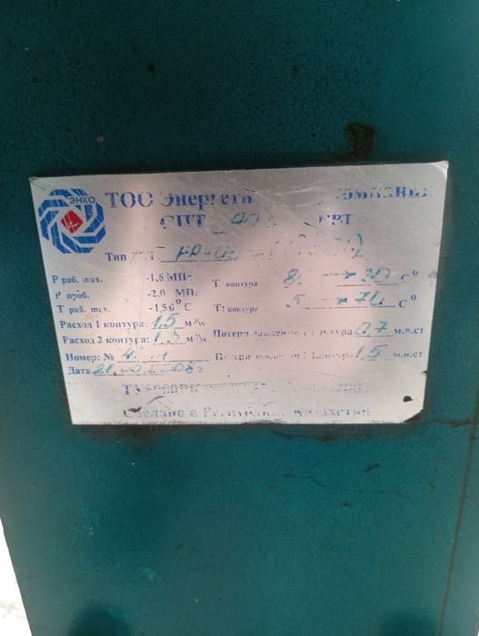 Пластинчитиый охладитель