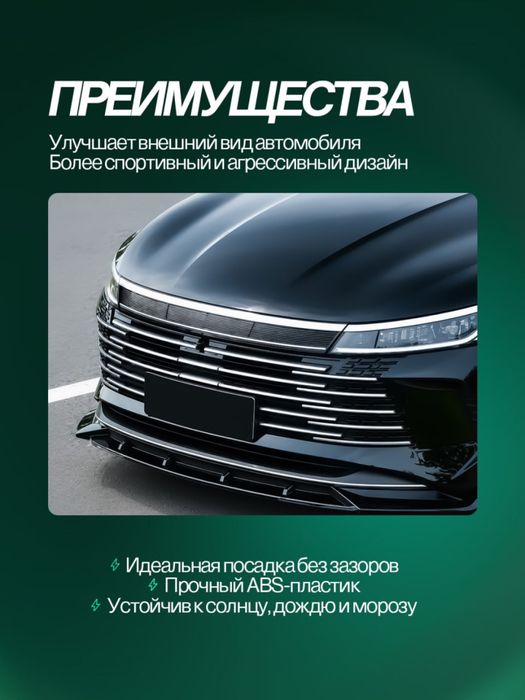Обвес (Бодикит) для BYD Chazor