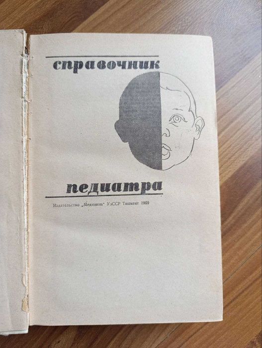 Книги по психологии , психотерапии, неврологии, педиатрии.