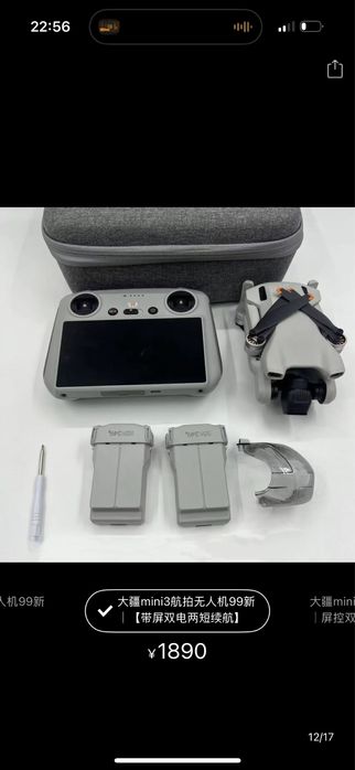 Дрон.     DJI MINI 3.