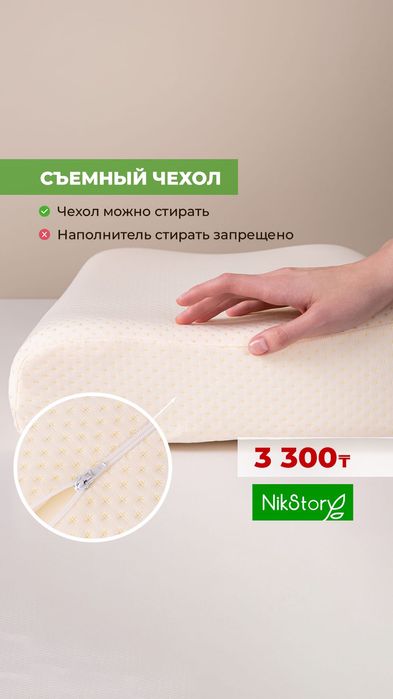 Подушка анатомическая