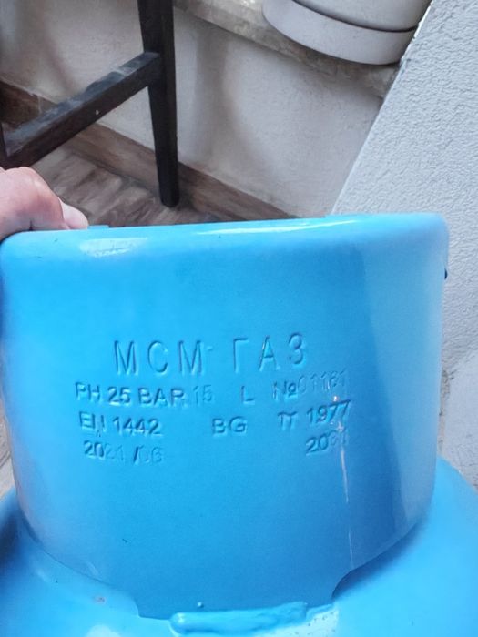 Газова бутилка 20л.