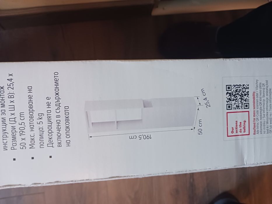 Нощно шкафче и етажерка