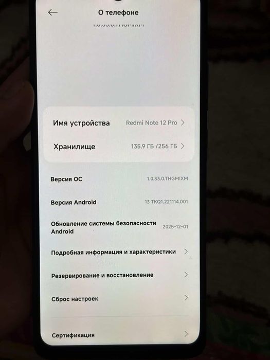 Хиоми редми нот 12про