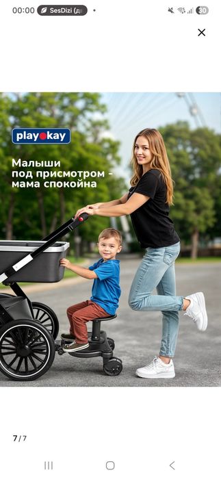 продам крепление на коляску для второго реьенка