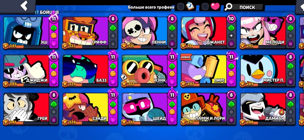Account Brawl Stars