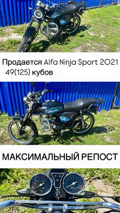 Мотор peda 49(125) кубов