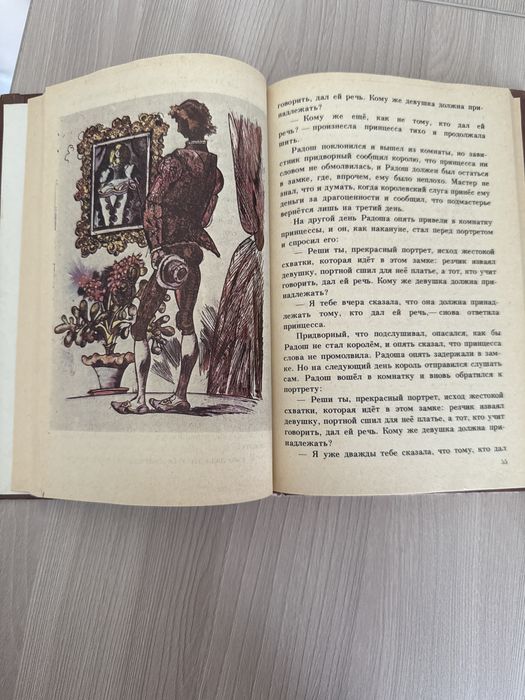 Сказки Немцова СССР