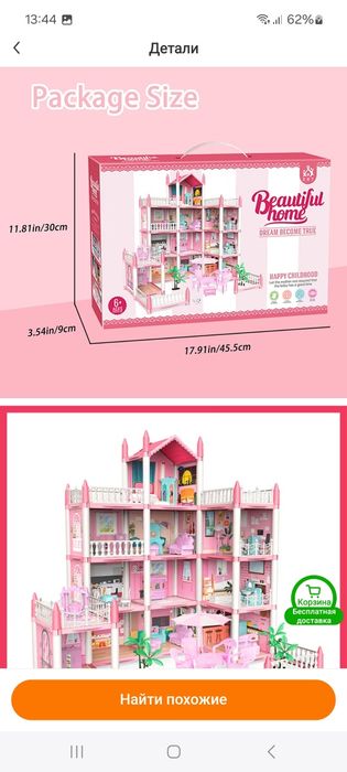 Кукольный домик для девочки