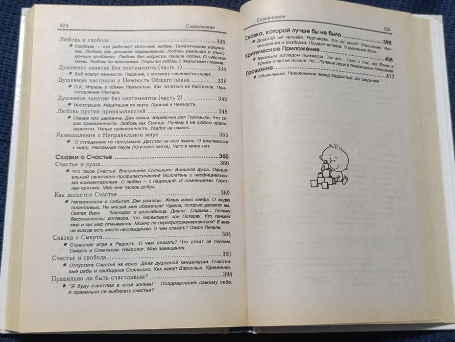 Книги по психологии