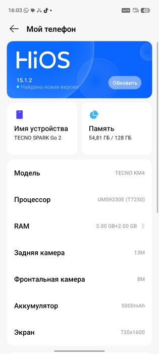 Продам телефон TECNO SPARK Go 2