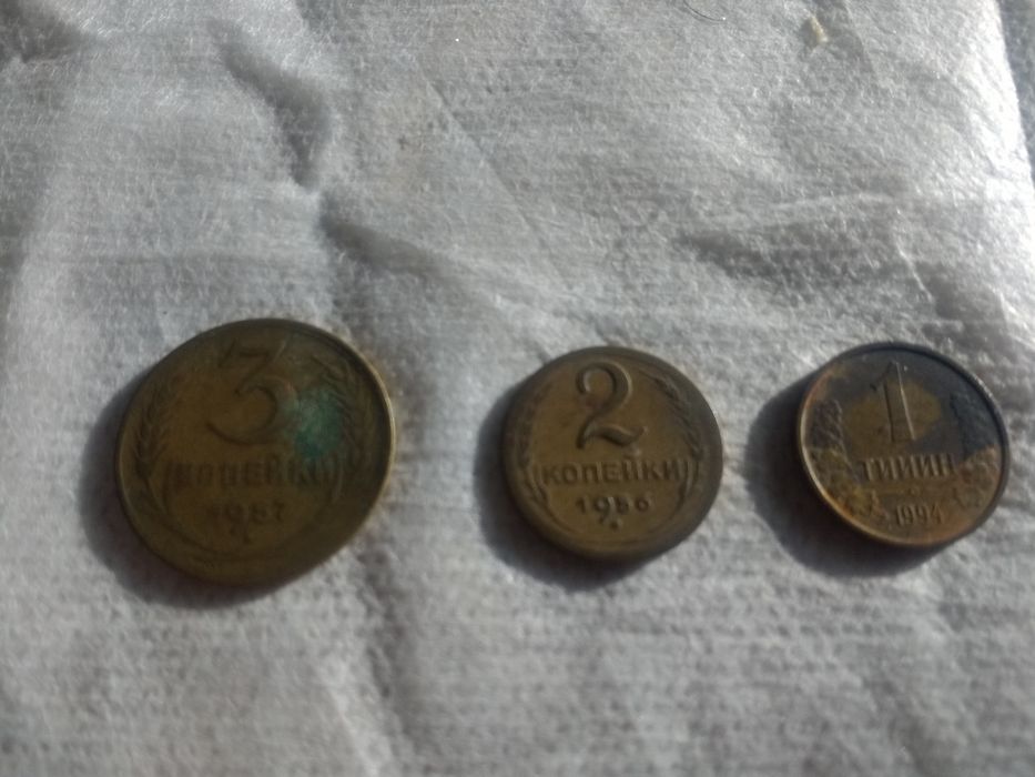 Старые советские деньги  копейки